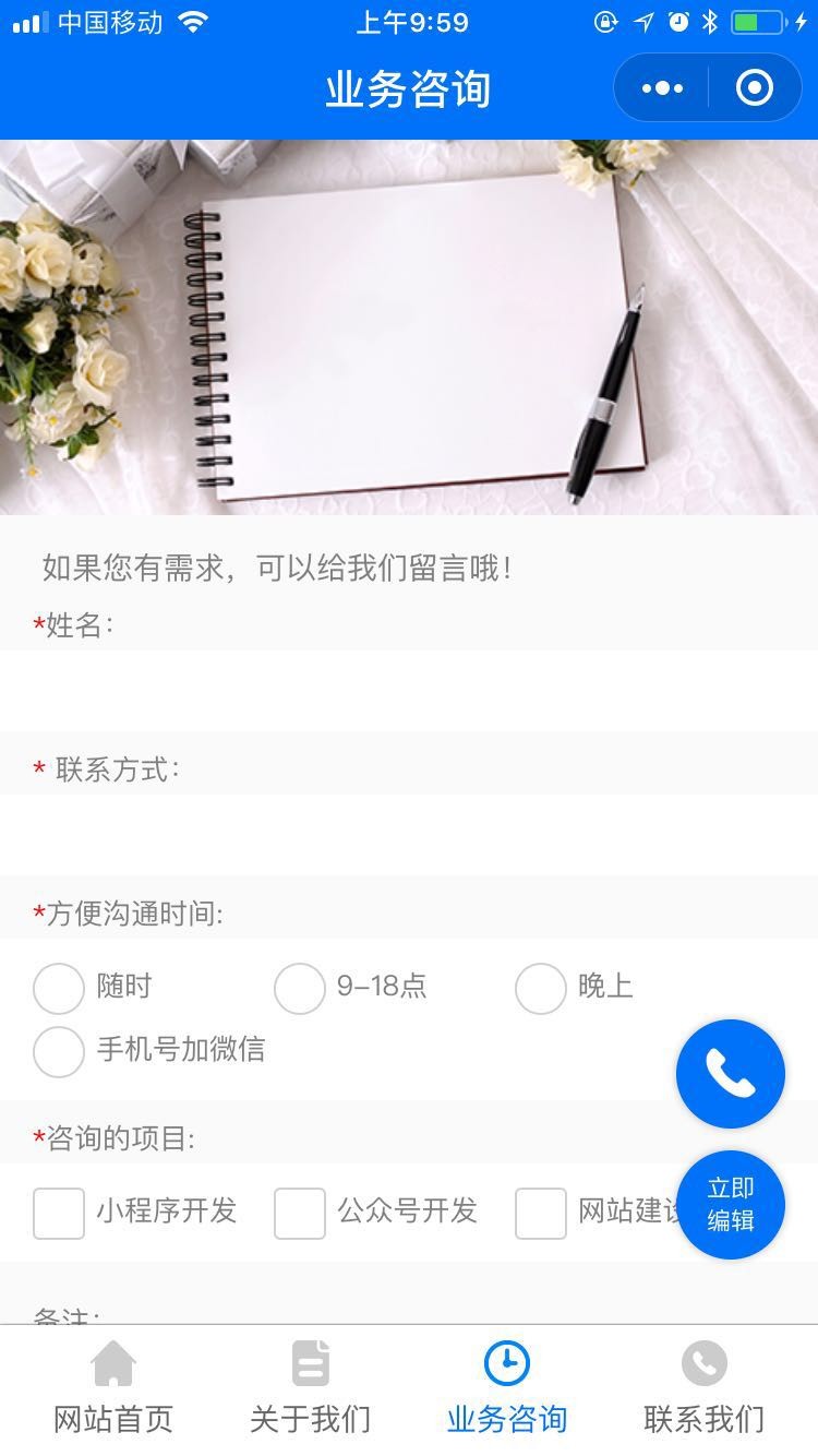 人人官网——店老板小程序