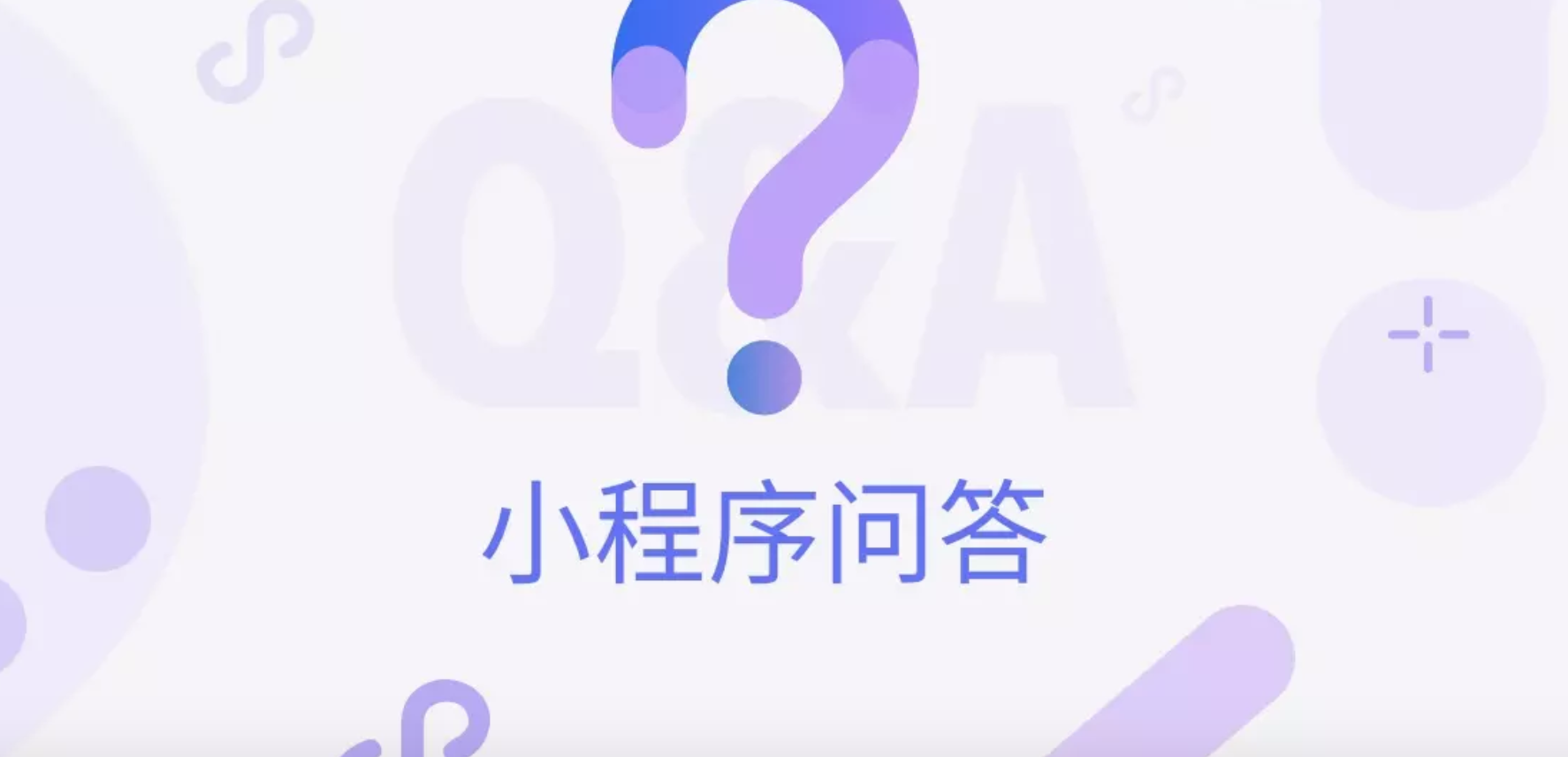 小程序模板消息是什么，它有哪些限制？