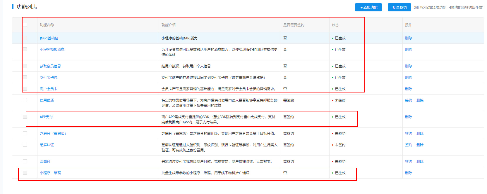 禾匠支付宝小程序商城需签约产品