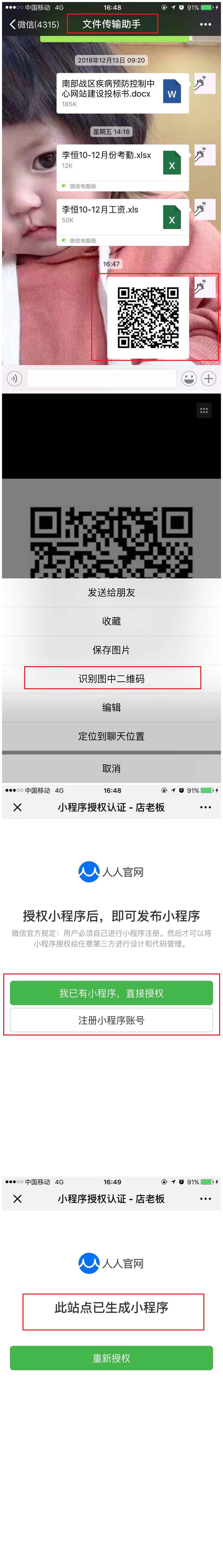 file_201812261014413844.jpg